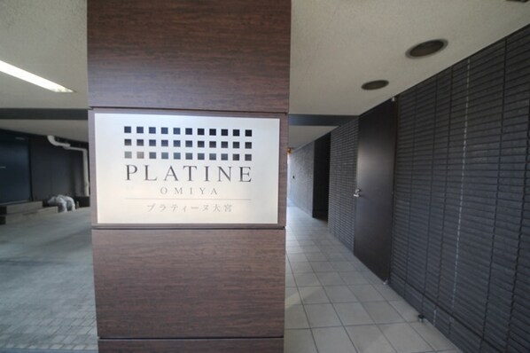 コンフォリア大宮の物件内観写真